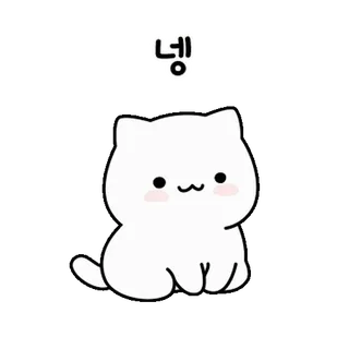 💬 cc10b513 넹 Katze, süß, kawaii, Tier, weiß, Cartoon whatsapp sticker
