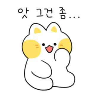 💬 e2682e0b gatto, kawaii, carino, cartone animato, animale, adesivo telegram sticker