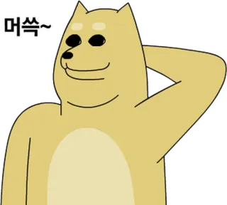 💬 bed4173f 머쓱~ pies, mem, niezręczny, wzruszenie ramionami, kreskówka telegram sticker