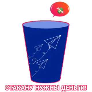Стаканокайф telegram stickers