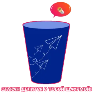 Стаканокайф telegram stickers