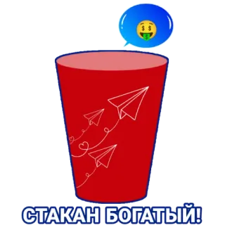 🤑 97802d5e СТАКАН БОГАТЫЙ! tasse, riche, argent, emoji, avion en papier telegram sticker