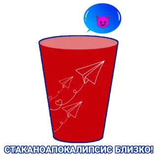 Стаканокайф telegram stickers