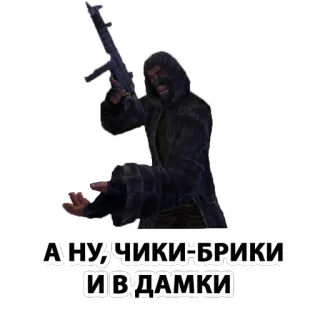 ✊ e80a4b2b А НУ,ЧИКИ-БРИКИ И В ДАМКИ gun, weapon, person, military whatsapp sticker