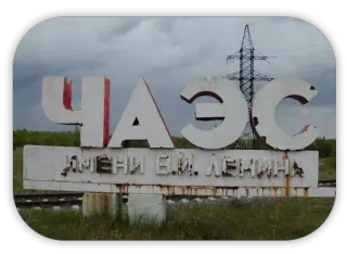 🏭 cbe9e57b Lenin ЧАЭС
ИМЕНИ В.И. ЛЕНИНА Tchernobyl, Centrale nucléaire, Lénine, Union soviétique, URSS, Panneau, Histoire whatsapp sticker