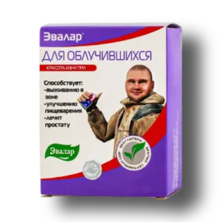 💊 356343d2 Эвалар
ДЛЯ ОБЛУЧИВШИХСЯ
КРАСОТА ИЗНУТРИ
Способствует:
-выживанию в
зоне
-улучшению
пищеварения
-лечит
простату
Эвалар 医学, 健康, サプリメント, 治療, 前立腺, 消化, 放射線 telegram sticker