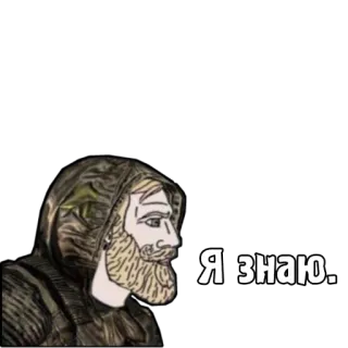 🧠 4b493610 Chad Я знаю. チャド, ミーム, 知ってる, 戦士 telegram sticker