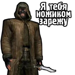 🔪 59251462 Я тебя ножиком зарежу ナイフ, 脅威, ストーカー, 殺人者, フード telegram sticker