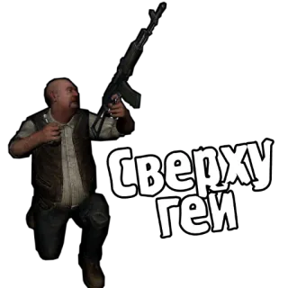 👆 ad9bdbe2 Сверху гей 銃, 男, ロシア人, テキスト telegram sticker