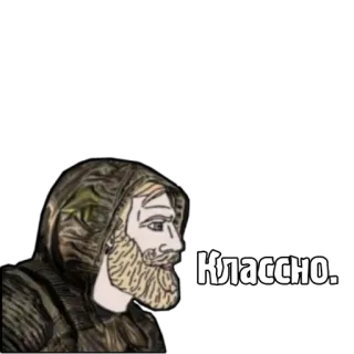 👍 d5dbee8f Chad Классно. チャド, ミーム, 反応, ギガチャド, 同意 telegram sticker