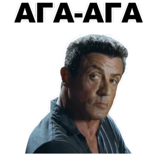 😐 5125ef09 АГА-АГА Sylvester Stallone, Schauspieler, russisch, Meme, Aga-Aga telegram sticker