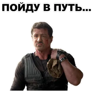 🚶 88511953 ПОЙДУ В ПУТЬ... stallone, john rambo, rambo, sylvester stallone telegram sticker