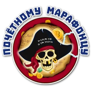 Pirate @stickersb2b telegram stickers