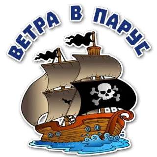 Pirate @stickersb2b telegram stickers