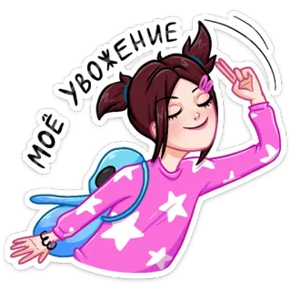 🤝 79262033 МОЁ УВОЖЕНИЕ fille, dessin animé, étoiles, russe, respect, salutation telegram sticker
