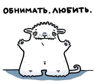 😘 f4ae9e71 ОБНИМАТЬ. ЛЮБИТЬ. mignon, monstre, animal, câlin, amour, dessin animé telegram sticker