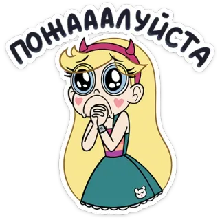 🙏 c197d448 ПОЖАААЛУЙСТА Kreskówka, Gwiazda, Proszę, Prośba, Błaganie, Anime telegram sticker