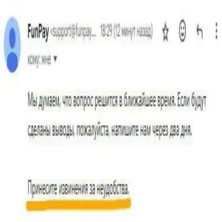 🙏 704dc9c9 Мы думаем, что вопрос решится в ближайшее время. Если будут
сделаны выводы, пожалуйста, напишите нам через два дня.
Принесите извинения за неудобства Email, Texto, Comunicación, Soporte, FunPay whatsapp sticker