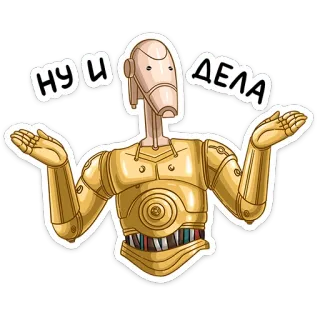 Звёздные Войны. Стороны Силы telegram stickers