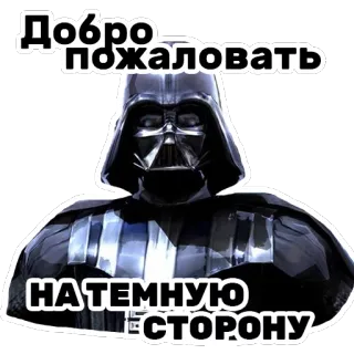 Звездные войны Star wars wow telegram stickers
