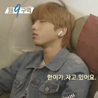 🌙 d457ffb8 한이가. 자고. 있어요. schlafend, asiatisch, AirPods, koreanisch, Junge telegram sticker