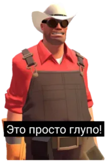 🧐 460a5913 Это просто глупо! 工程师, 角色, 卡通, 电子游戏 telegram sticker