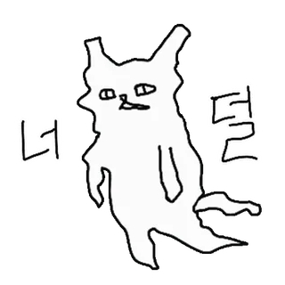 💬 321a21a2 너 แมว, สัตว์, สติกเกอร์, เส้นขยุกขยิก, ขาว, ดำ, การ์ตูน telegram sticker