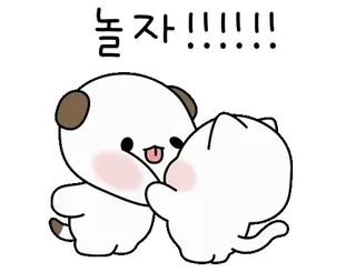 💬 0fa5b1a8 놀자!!!!!! Hoạt hình, Dễ thương, Động vật, Tình bạn, Mèo, Chó, Hàn Quốc telegram sticker