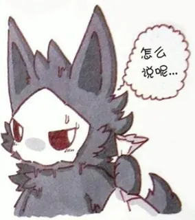 📩 b7ffdaa6 怎么说呢... cartoon, furry, dier, tekstballon whatsapp sticker