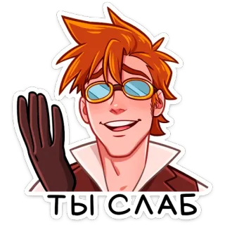 😔 f40218ba ТЫ СЛАБ desenho animado, homem, óculos, acenando whatsapp sticker