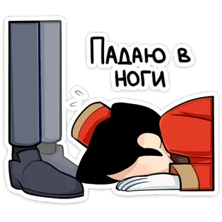 ⭐ 486be7b2 Падаю в ноги cartoon, kneel, submission, humor, falling, legs, boot telegram sticker