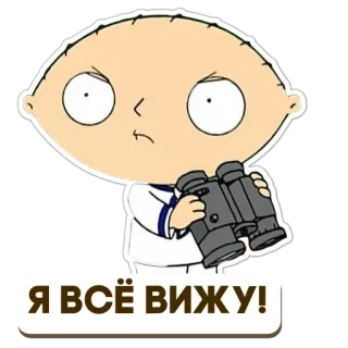Стьюи @want_stickers telegram stickers