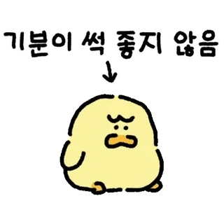 💬 c55f6cf8 기분이 썩 좋지 않음 duck, angry, sad, unhappy, cartoon, character telegram sticker