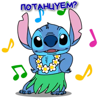 🕺 35529d92 Stitch ПОТАНЦУЕМ? stitch, tanzen, cartoon, musik, lilo und stitch, süß telegram sticker