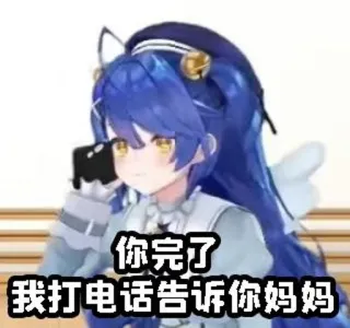 😏 5bcebdd5 你完了 我打电话告诉你妈妈 Anime, Ragazza, Minaccia, Telefonata, Dirlo alla mamma telegram sticker