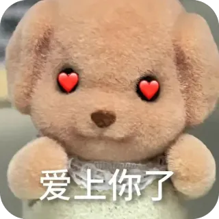 ⭐ 69ec54ec 爱上你了 anjing, cinta, hati, imut, mainan, mata telegram sticker