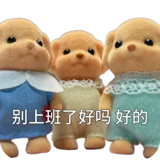 汪汪乖乖的~ @ssi78 telegram stickers