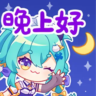 🌙 50b54fbb 晚上好 Anime, Desenho animado, Fofo, Noite, Boa noite telegram sticker
