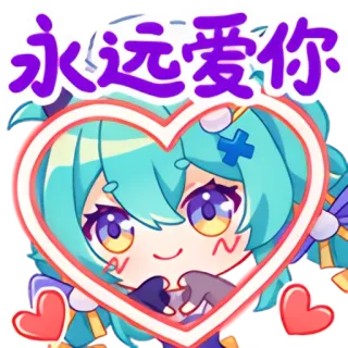 ❤ 90a38086 永远爱你 Anime, Amor, Coração, Fofo, Desenho animado, Para sempre, Kawaii telegram sticker