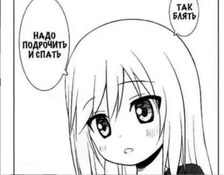 🤤 2c01a3f5 НАДО ПОДРОЧИТЬ И СПАТЬ
ТАК БЛЯТЬ 애니메이션, 만화, 러시아어, 속어, 성인, 불쾌한 telegram sticker