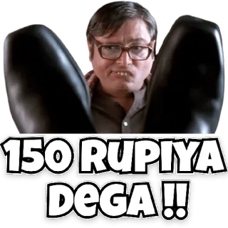 😀 ecae3e24 150 RUPIYA DEGA !! divertente, indiano, meme, rupia, soldi whatsapp sticker