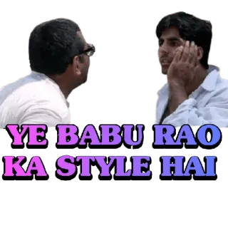 😀 e6e16629 YE BABU RAO KA STYLE HAI 밈, 인도, 발리우드, 대사, 유머, 스타일 telegram sticker