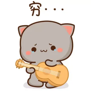 🥰 5486c8c2 穷... кот, грустный, гитара, милый, плачущий, мультфильм telegram sticker
