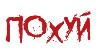 Красивый мат (@stickerplay) telegram stickers