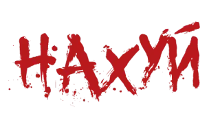 Красивый мат (@stickerplay) telegram stickers