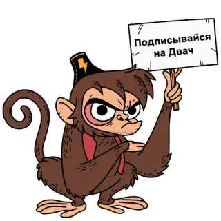 ⚡️ 8da0959a Подписывайся на Два́ч Affe, Schild, Twitch whatsapp sticker
