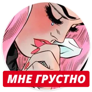 😔 60756e08 МНЕ ГРУСТНО sad, crying, woman, russian, emotions, upset telegram sticker