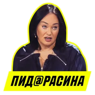 😡 fd476cea ПИД@РАСИНА 모욕, 저주, 불쾌한 언어, 비방 telegram sticker