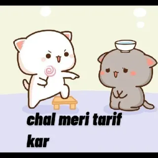 😂 344ce8d9 chal meri tarif kar hoạt hình, mèo, kẹo mút, tiếng Hindi telegram sticker