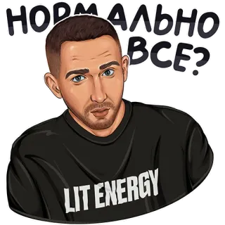 🤨 05072a2b НОРМАЛЬНО ВСЕ? homme, personne, portrait, dessin animé, russe, question whatsapp sticker